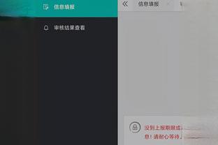 开云app用户名截图2